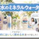 【徹底比較】軟水のミネラルウォーターのおすすめ人気ランキング【2026年8月】
