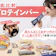 【徹底比較】プロテインバーのおすすめ人気ランキング【2026年5月】