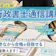 【徹底比較】行政書士通信講座のおすすめ人気ランキング【2026年】