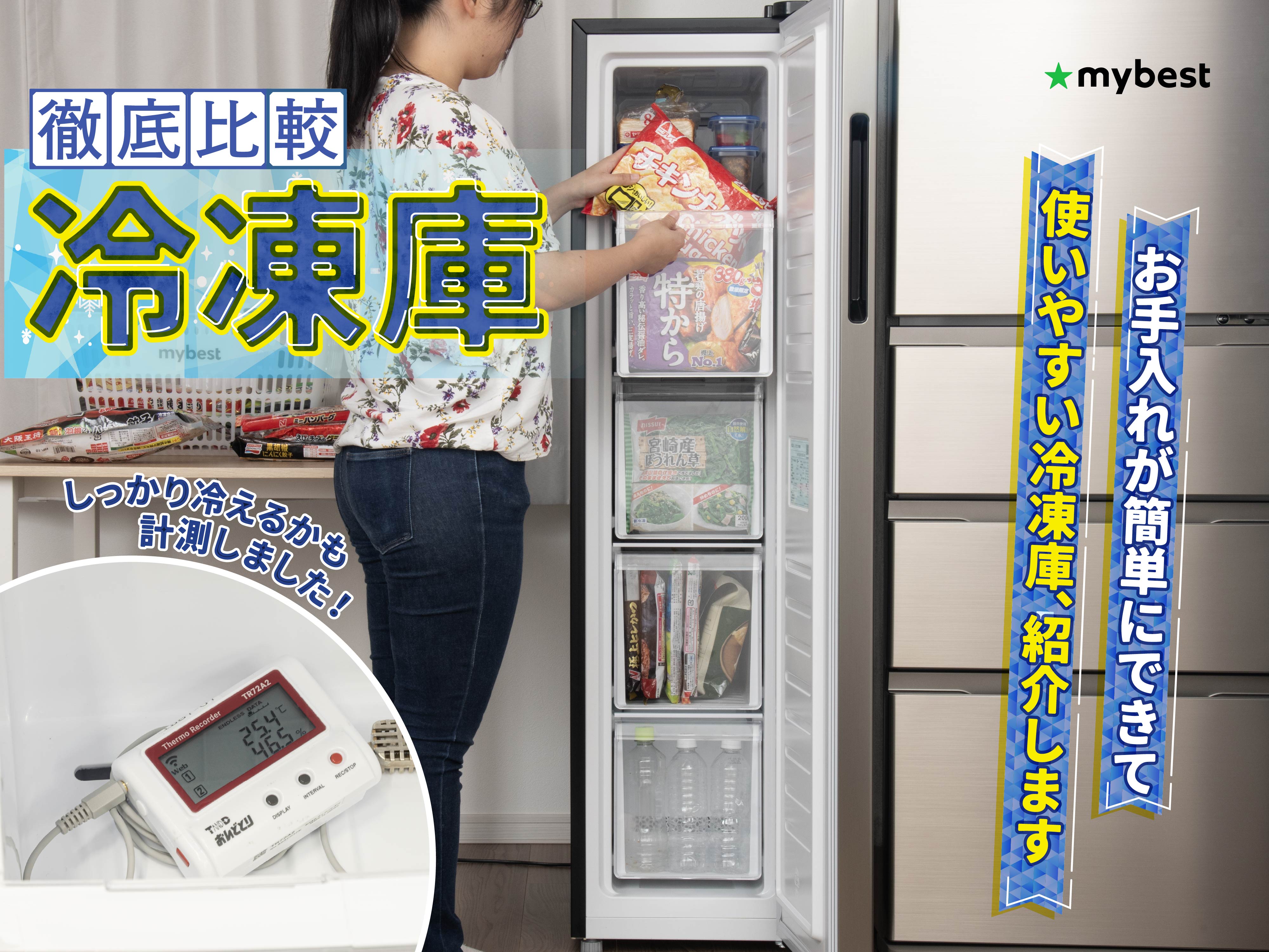 1ドア冷凍庫 60L(AS-F60SL-100)｜A-Stage inc. 冷蔵庫 一人暮らしB2896