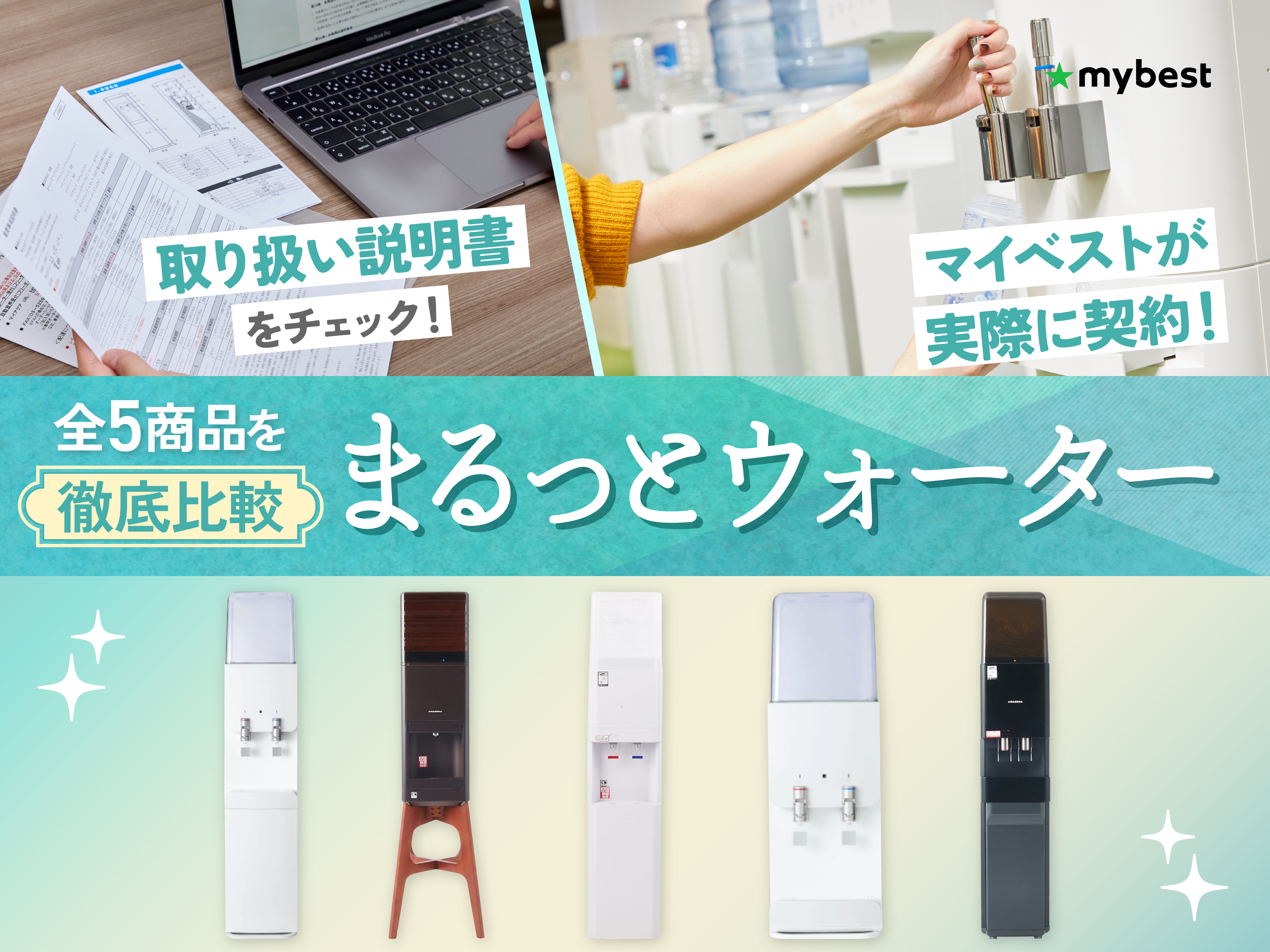 活動歴および当時の関連ビジュアル記録