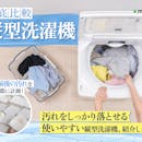 【徹底比較】縦型洗濯機のおすすめ人気ランキング【人気のメーカーは?2026年8月】