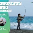 ショアジギングロッドのおすすめ人気ランキング【専門家監修!2026年9月】