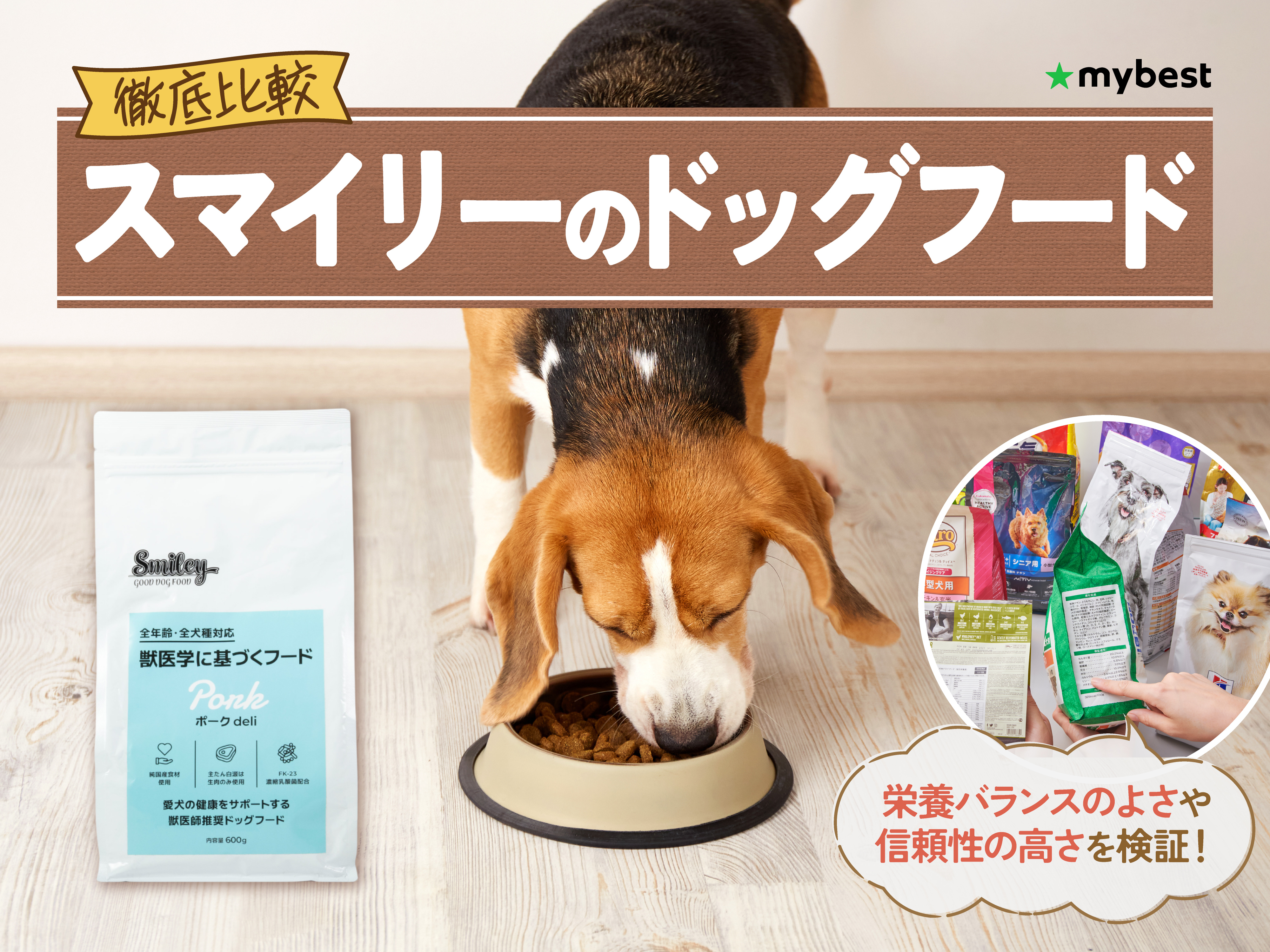 スマイリードックフード Smily(スマイリー)【国産ドッグフード】 – PINSTUDIO Pet & Photo