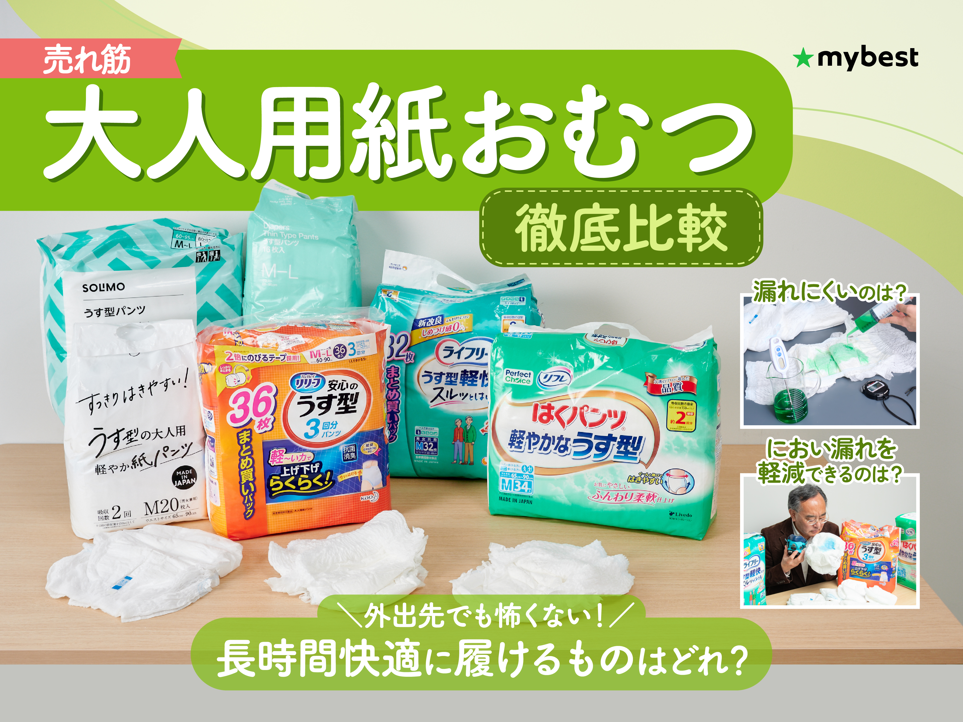 おむつ 大人用 サイズ違い ４枚セット 布おむつ 超吸収 インサーツ マイクロファイバー オムツ おしめ 赤ちゃん 介護 うさぎ　かわいい