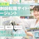 【徹底比較】薬剤師転職サイト・エージェントのおすすめ人気ランキング