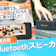 【2026年9月最新】Bluetoothスピーカーのおすすめ人気ランキング【持ち運びやすいモデルも!徹底比較】