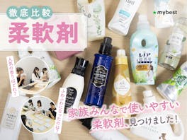 【68種ガチ検証】柔軟剤のおすすめ人気ランキング【いい匂い&ふわふわが続く!2026年7月最新】
