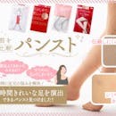 【徹底比較】パンストのおすすめ人気ランキング【2026年】