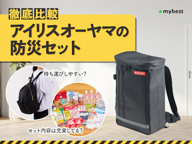 【徹底比較】アイリスオーヤマの防災セットのおすすめ人気ランキング【2026年3月】