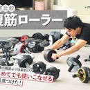 【徹底比較】腹筋ローラー・アブローラーのおすすめ人気ランキング【筋トレやダイエットに!2026年10月】