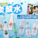 【徹底比較】炭酸水のおすすめ人気ランキング【おいしさ最強は?2026年8月】