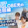 BIGLOBE光の評判は?プランの料金や速度などのメリットやデメリットを徹底解説!