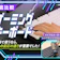 【徹底比較】ゲーミングキーボードのおすすめ人気ランキング【FPSで活躍!2026年6月】