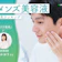 メンズ美容液のおすすめ人気ランキング【専門家監修!2026年9月】