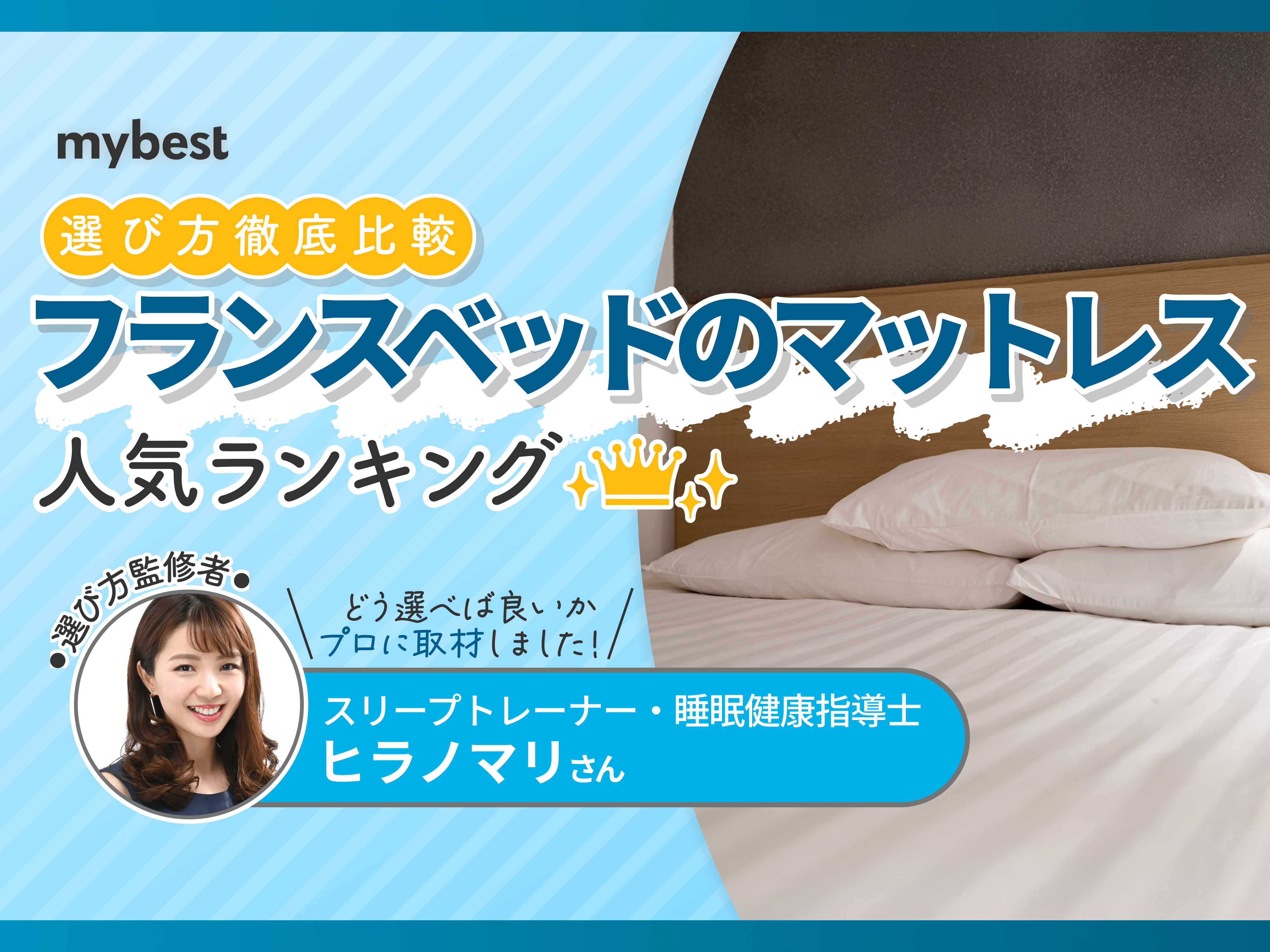 フランスベット【商品説明要確認】 フランスベット商品説明要確認