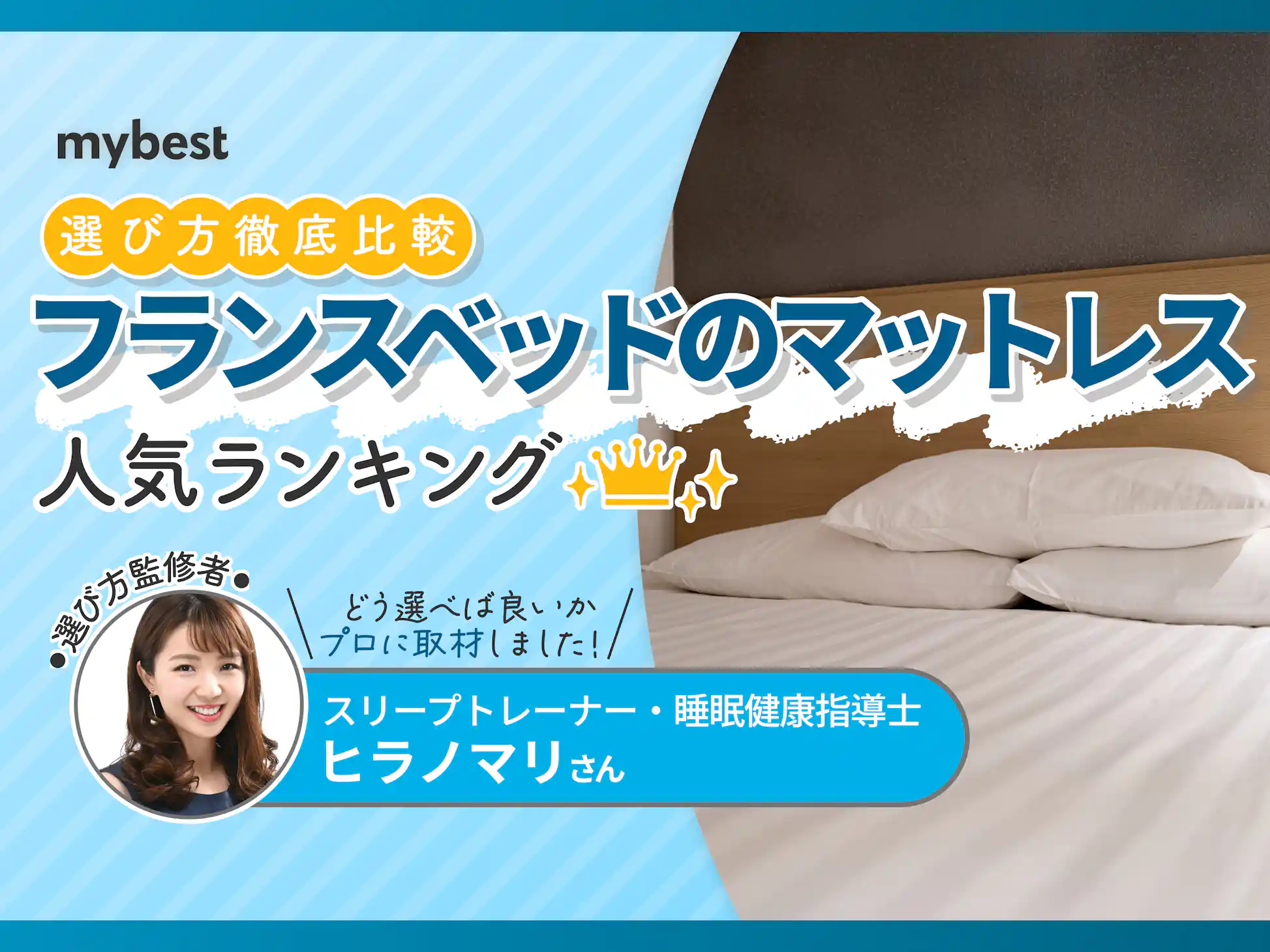 フランスベッドのマットレスのおすすめ人気ランキング【2025年 フランスベッドのマットレスのおすすめ人気ランキング【2025年