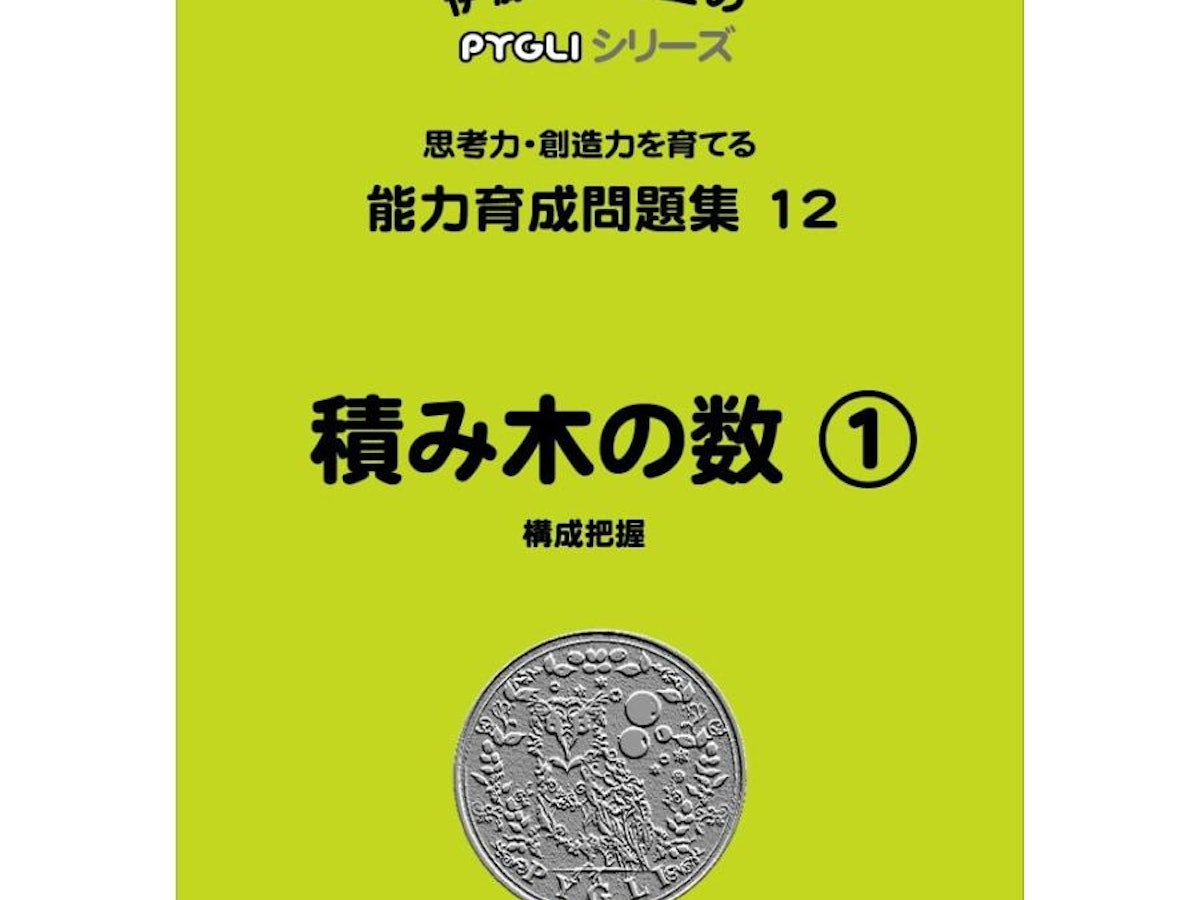 未使用】小学校受験対策問題集ミネルバA (計32冊) 2025年最新 未使用】小学校受験対策問題集ミネルバA (計32冊) 2025年最新