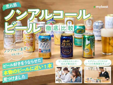 【徹底比較】ノンアルコールビールのおすすめ人気ランキング【2025年11月】
