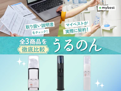 うるのんの口コミ・評判は本当?キャンペーンや月額料金・電気代・解約の費用を徹底調査!【2026年9月】