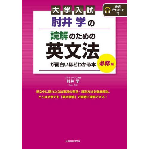 大学受験 英語 英文法 大学受験 英文法・語法ランダム演習セレクト600 新装版