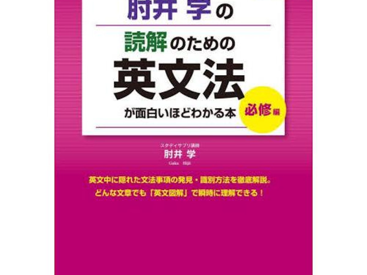 大学受験 参考書 英語 まとめ売り 大学受験 参考書(英語編 大学受験 参考書 英語 まとめ売り 大学受験 参考書(英語編