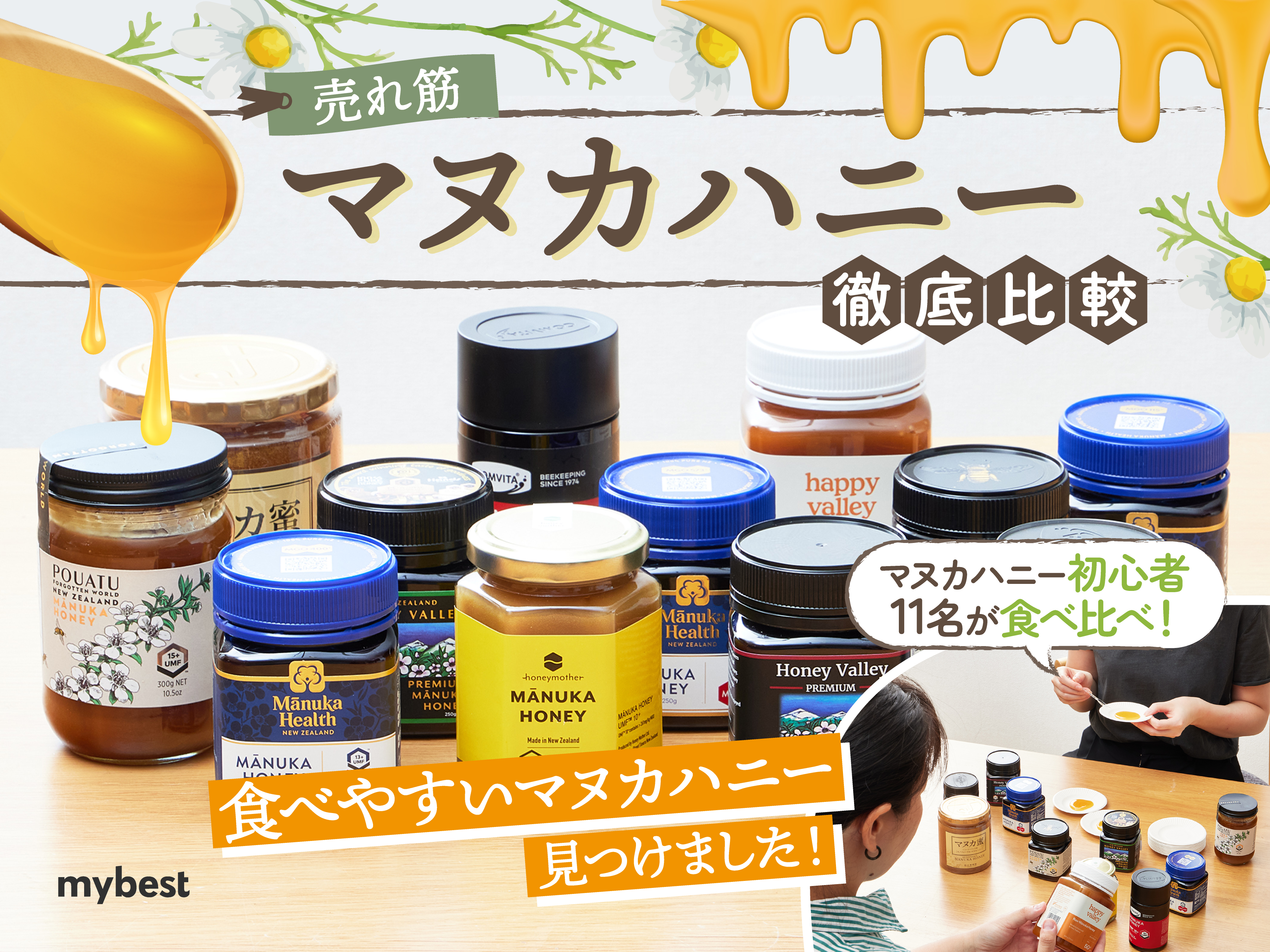 PURITI マヌカハニー プレミアムマヌカハニー 1kg×3個セット 徹底比較