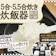 【徹底比較】5合炊き炊飯器のおすすめ人気ランキング【おいしく炊けて高コスパな炊飯器は?2026年3月】