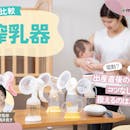 【徹底比較】搾乳器のおすすめ人気ランキング【助産師が選び方監修!2026年8月】