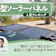 小型ソーラーパネルのおすすめ人気ランキング【2026年8月】