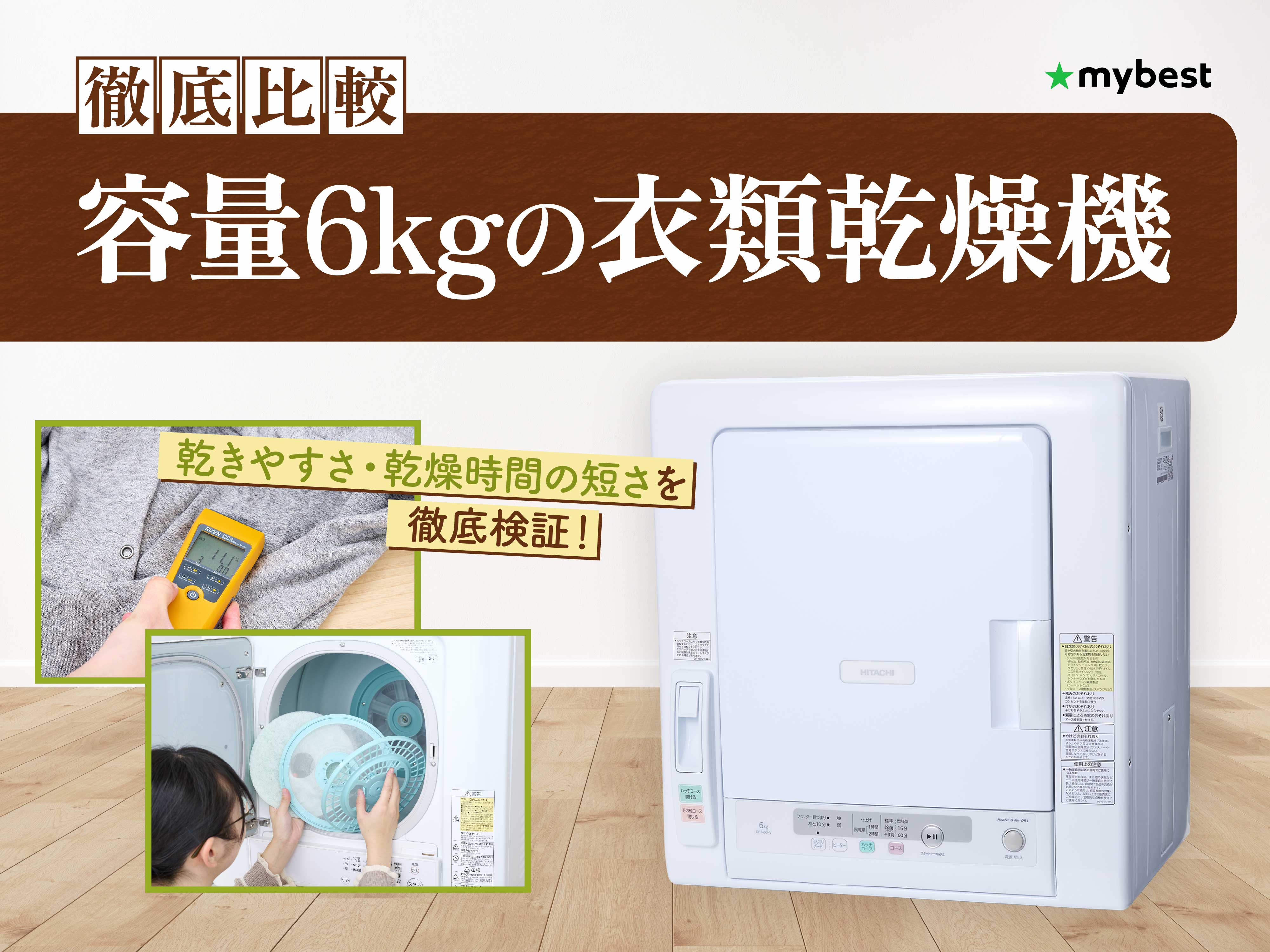 配達無料！ 日立 衣類乾燥機 6kgタイプ 分解清掃済み AS03 PANASONIC NH-D603-W [衣類乾燥機(乾燥6.0kg)] | 激安の新品・型落ち