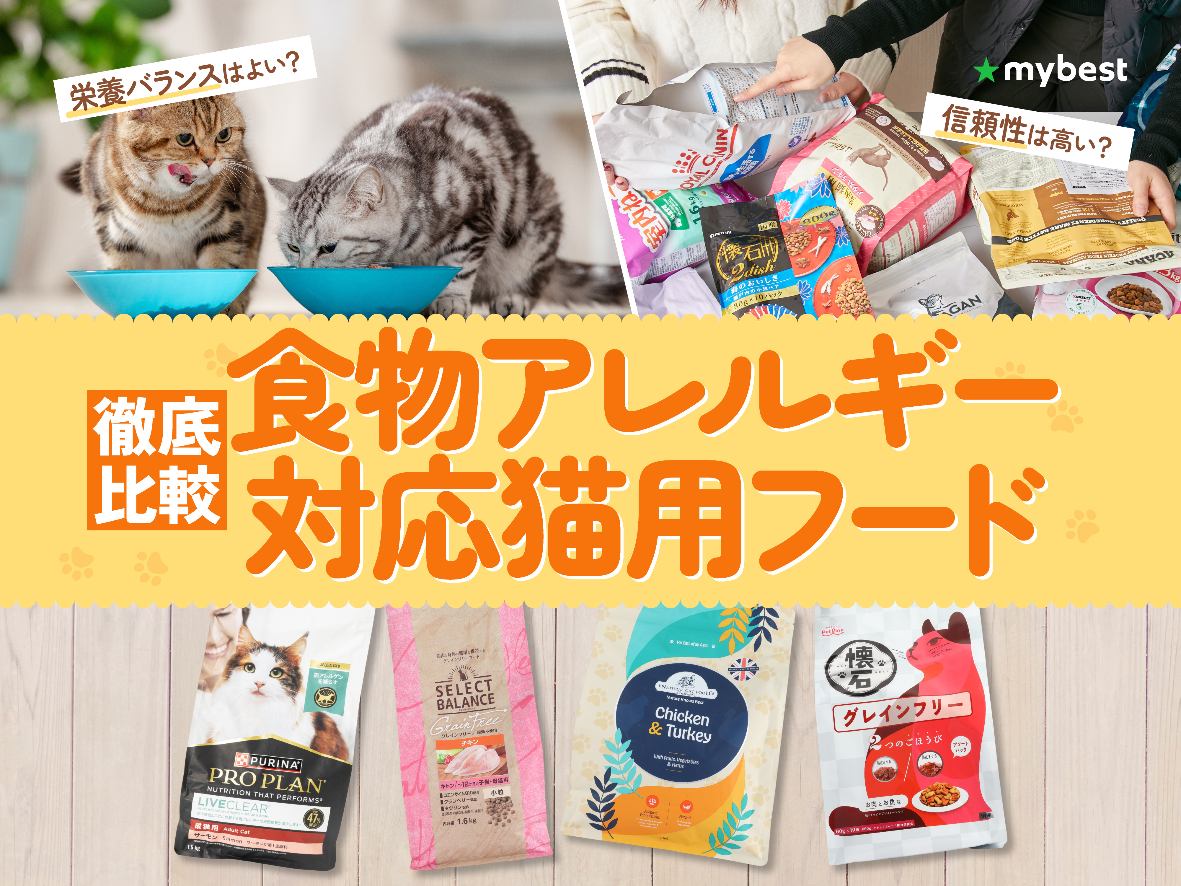 モグニャンキャットフードをレビュー！クチコミ・評判をもとに徹底検証