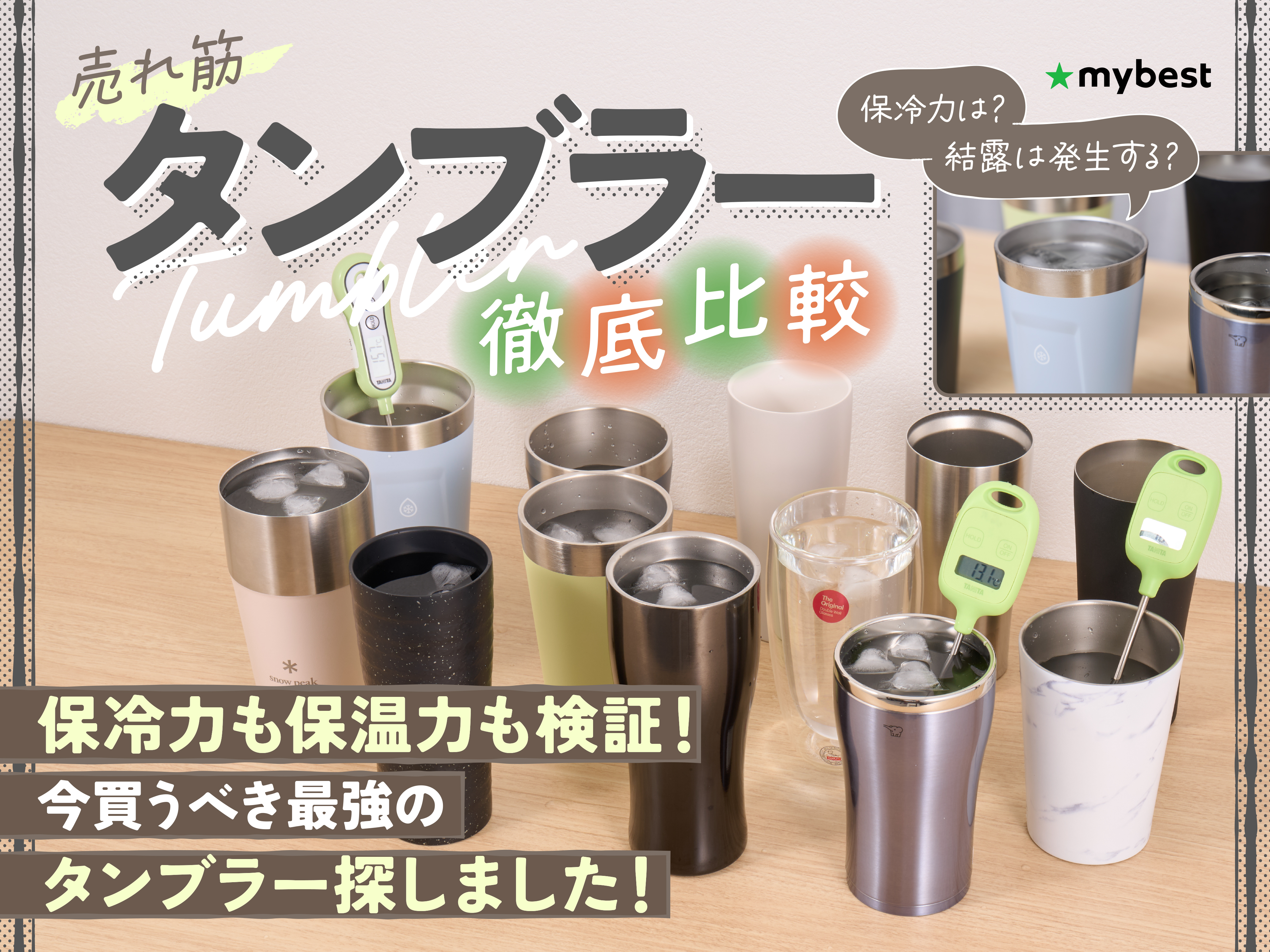 【DUSTCELL】タンブラー クルール蓋付きタンブラー(L) | すべての商品（All items） | うつわの