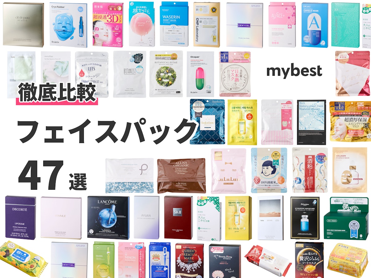22年 韓国フェイスパックのおすすめ人気ランキング10選 徹底比較 Mybest 22年 韓国フェイスパックのおすすめ人気ランキング10選 徹底比較 Mybest