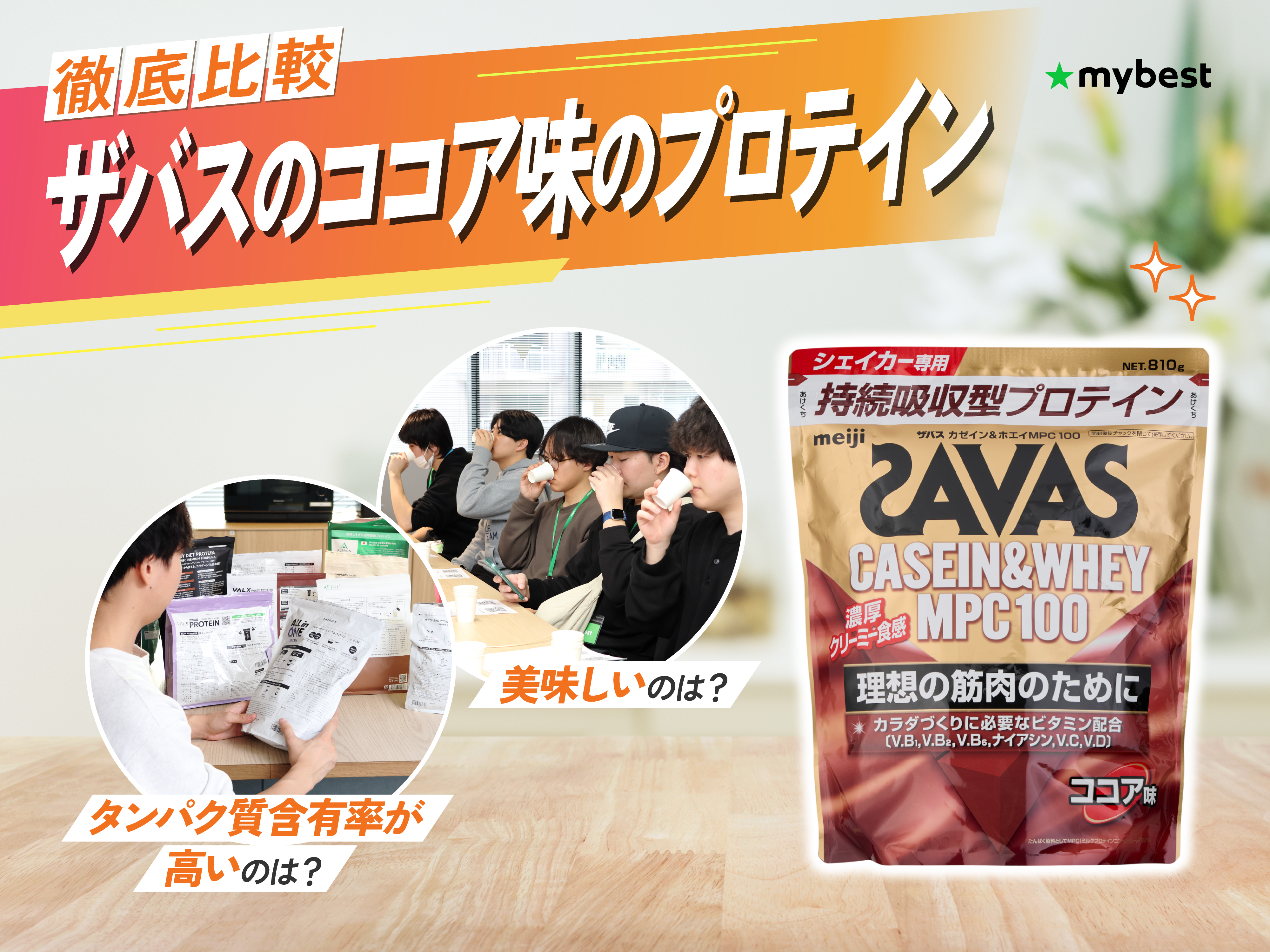 ザバス ホエイプロテイン100 ココア味 1050g×3袋 シェイカー付き ソイ