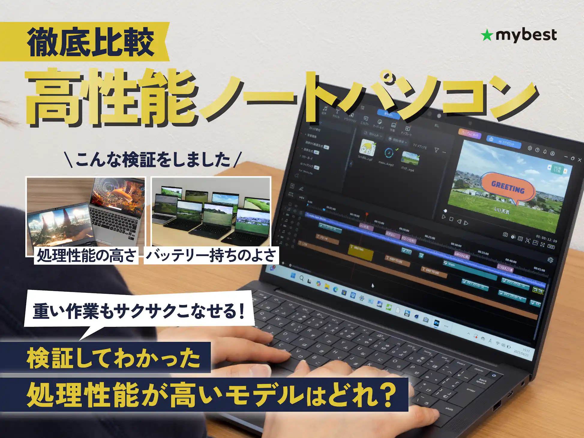 徹底比較】高性能ノートパソコンのおすすめ人気ランキング【最強のハイ 徹底比較】高性能ノートパソコンのおすすめ人気ランキング【最強のハイ