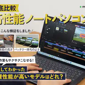 徹底比較】Core i7のノートパソコンのおすすめ人気ランキング【2026年4 徹底比較】Core i7のノートパソコンのおすすめ人気ランキング【2026年4