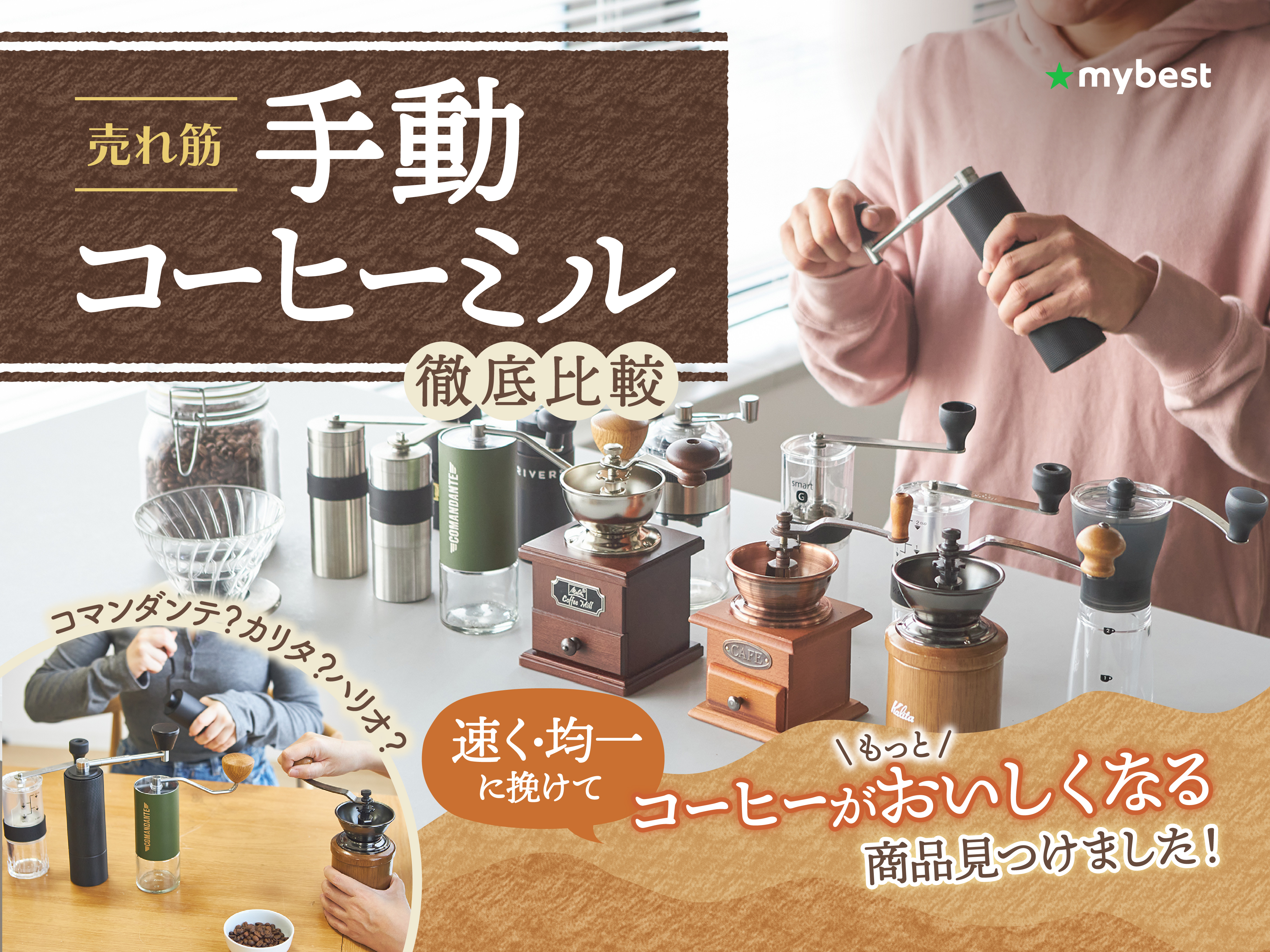 COFFEE キッチン・日用品・その他 手挽きコーヒーミル グラインダー