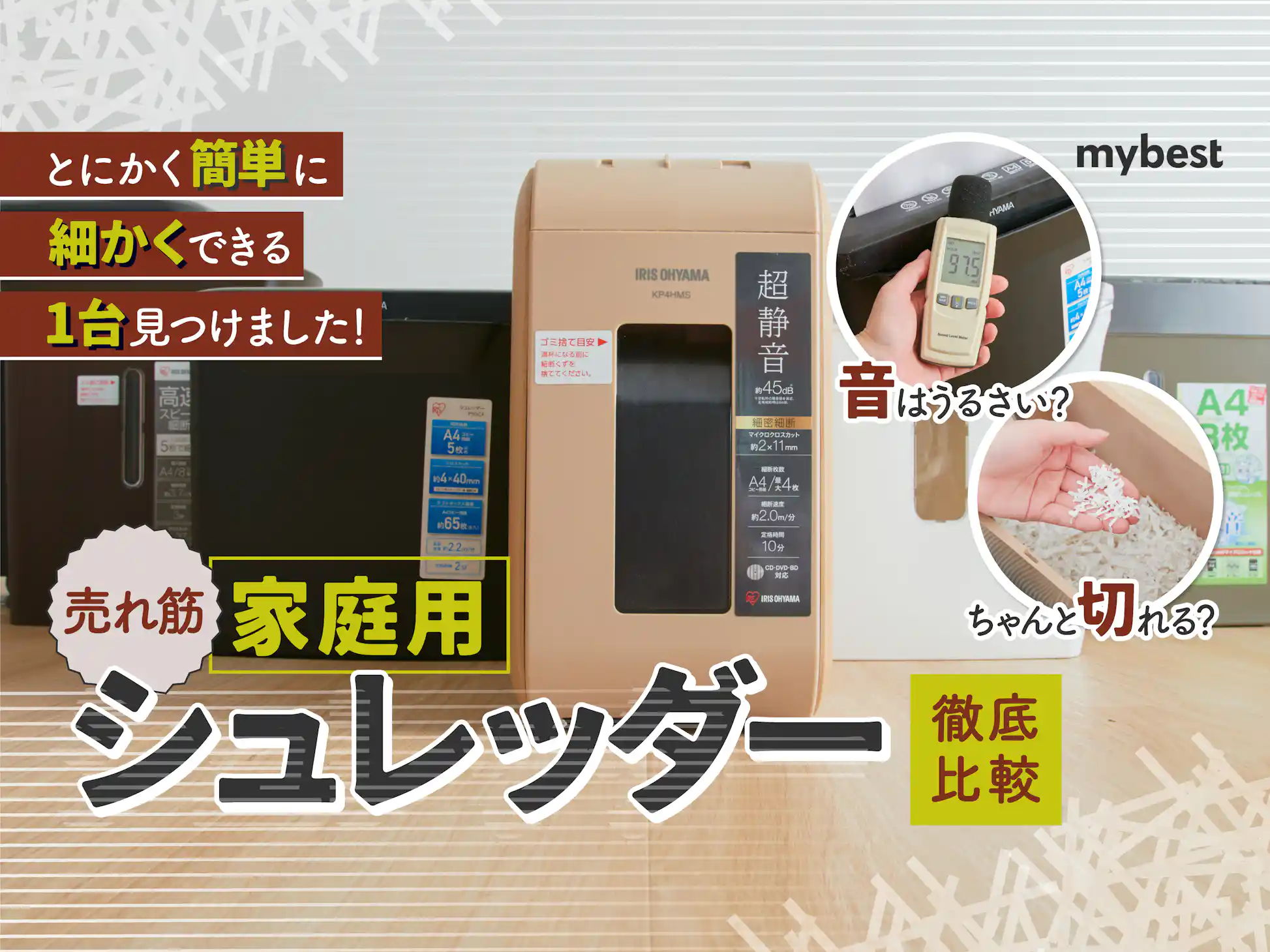 アスカ 静音シュレッダー 家庭用 業務用 クロスカット 細断枚数6 アスカ 静音シュレッダー 家庭用 業務用 クロスカット 細断枚数6