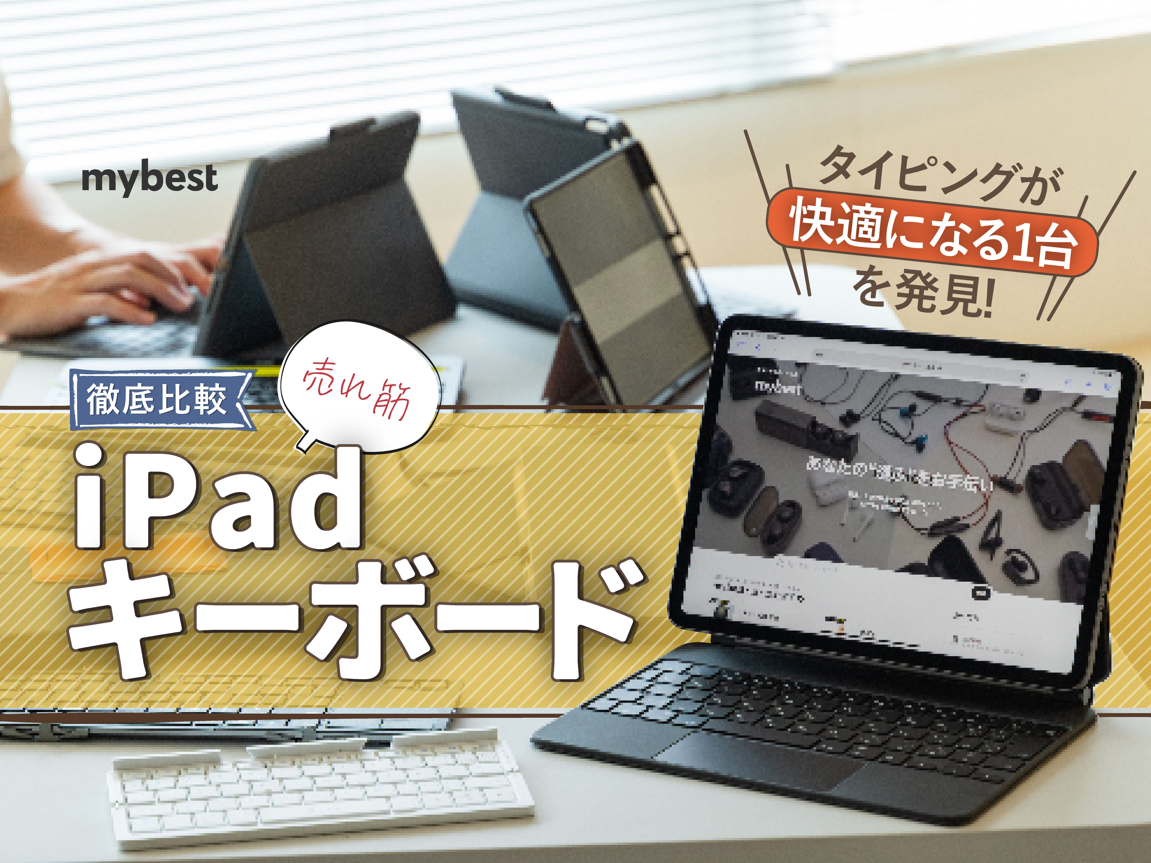 iPad Pro11インチ キーボードと汎用ペンセット 【年中無休】 - iPad本体