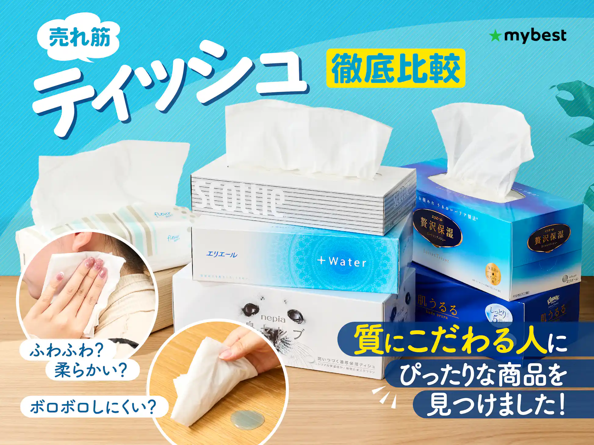 徹底比較】ティッシュのおすすめ人気ランキング【2026年2月 徹底比較】ティッシュのおすすめ人気ランキング【2026年2月