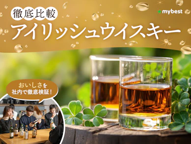 【徹底比較】アイリッシュウイスキーのおすすめ人気ランキング【2026年3月】