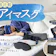 【徹底比較】アイマスクのおすすめ人気ランキング【プレゼントにも!2025年12月】