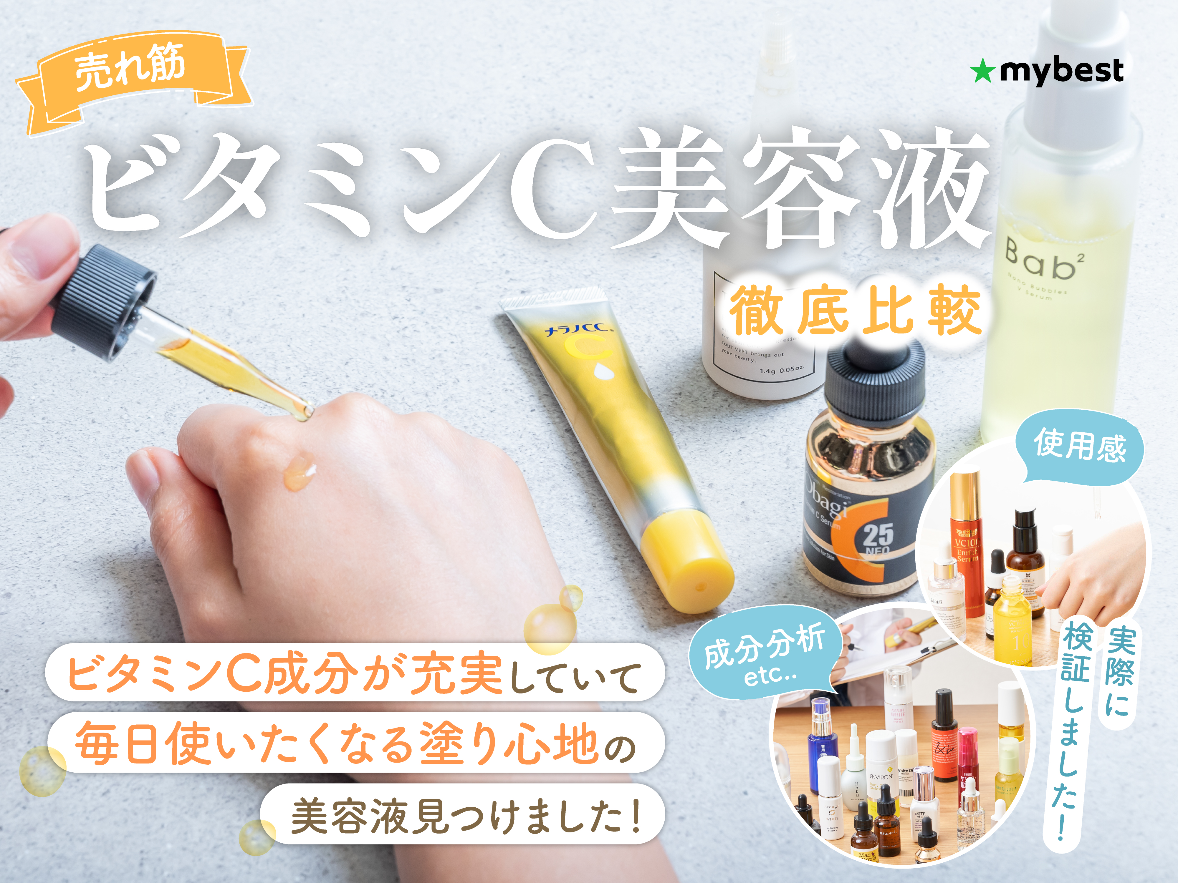 ヴィオテラスC 美容液×2、導入美容液、洗顔料