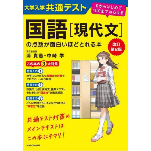 大学受験 国語 参考書 大学受験用国語参考書のおすすめ人気ランキング【2025年