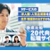 20代向け転職サイトのおすすめ人気ランキング【利用者クチコミも!9社を求人数や使いやすさで徹底比較!2026年5月】