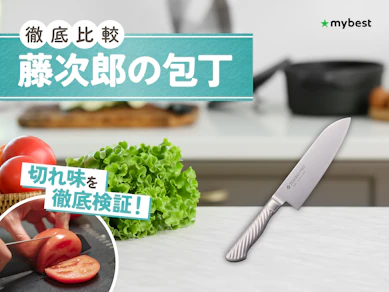 【徹底比較】藤次郎の包丁のおすすめ人気ランキング【2026年】