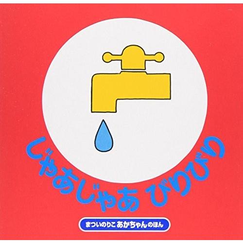 早い者勝ち!超お買い得！人気絵本0歳〜　未使用に近い多数　幼児　34冊まとめ売り おすすめ絵本10冊！0歳低月齢赤ちゃんの目耳を惹きつけ親子で