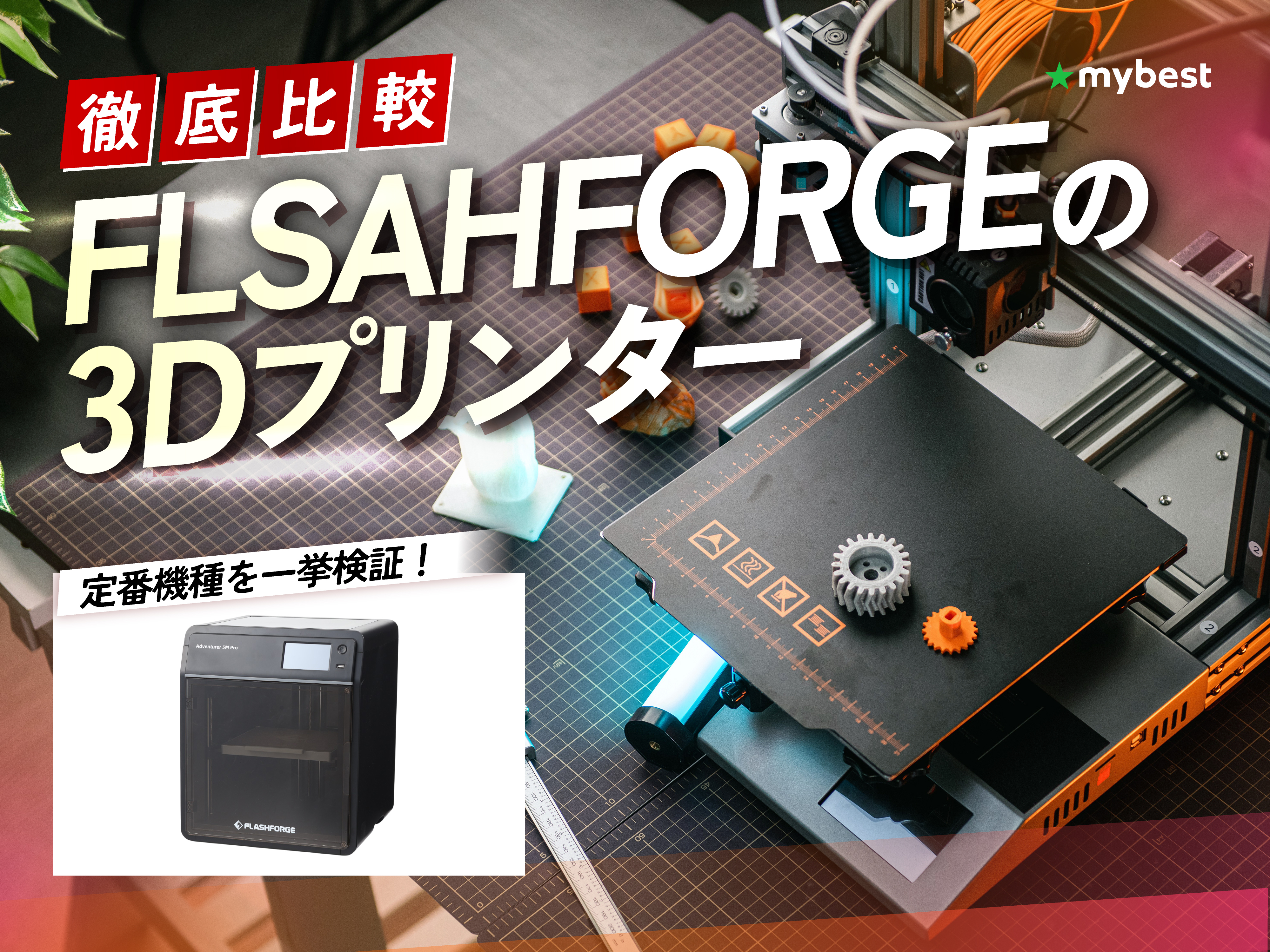 Creality K1 FDM 3Dプリンター(監視カメラ付け) Creality K1】カメラを付けてみた！AI・タイムラプス機能でSNSや