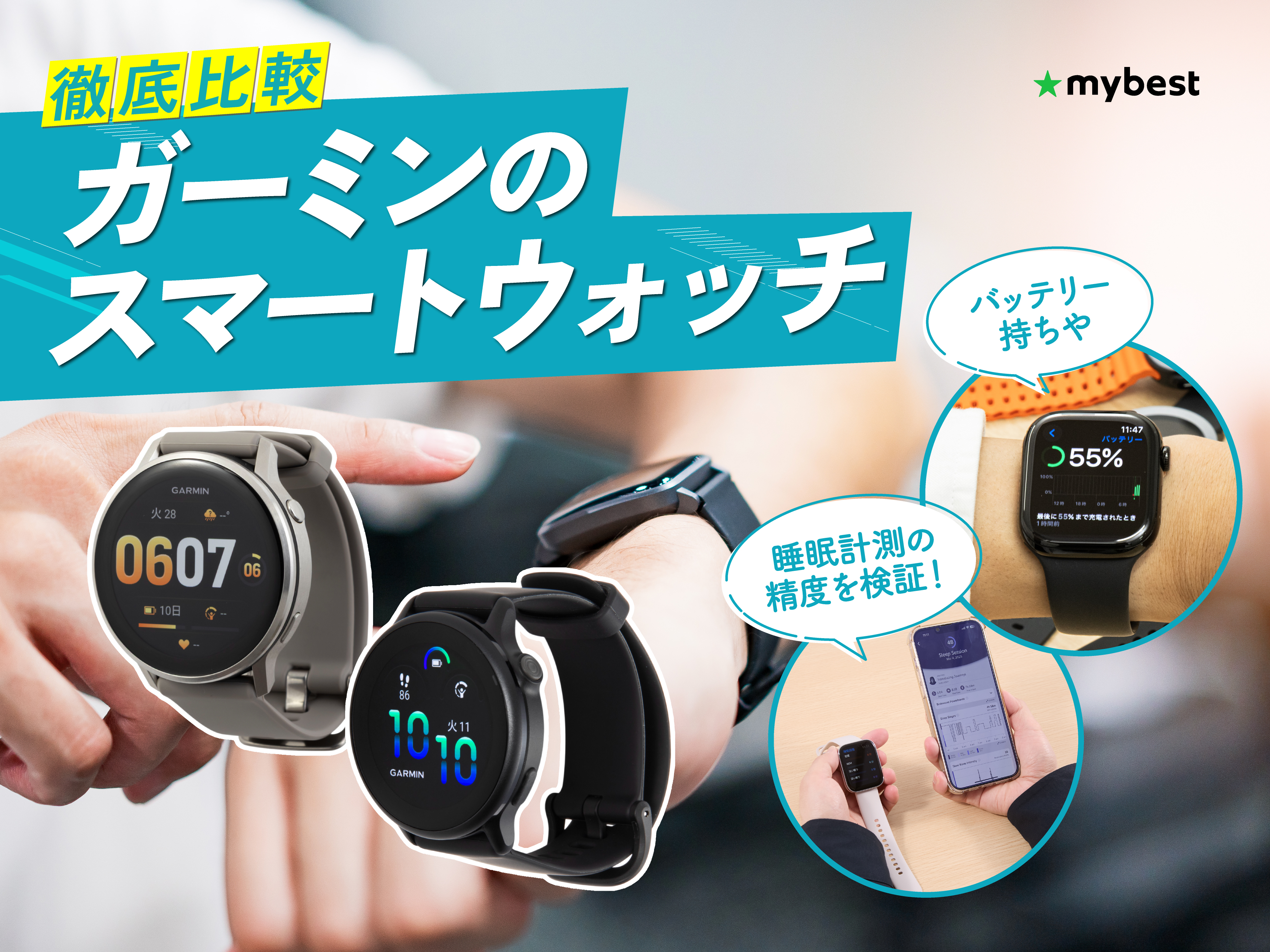 徹底比較】ガーミンのスマートウォッチのおすすめ人気ランキング【2026 